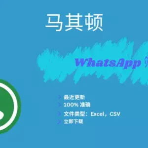 马其顿 WhatsApp 筛查